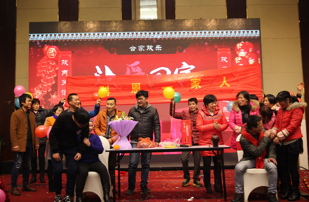 2015年科恩年會-“因為有你，所以幸福！”