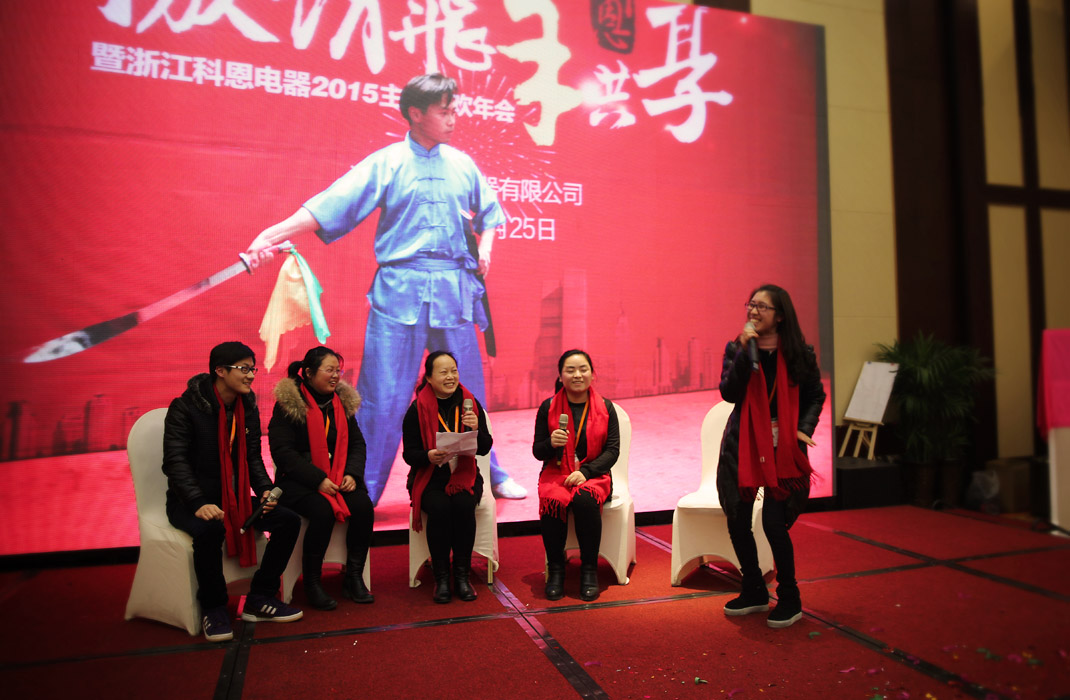 2015年科恩年會-“因為有你，所以幸福！”