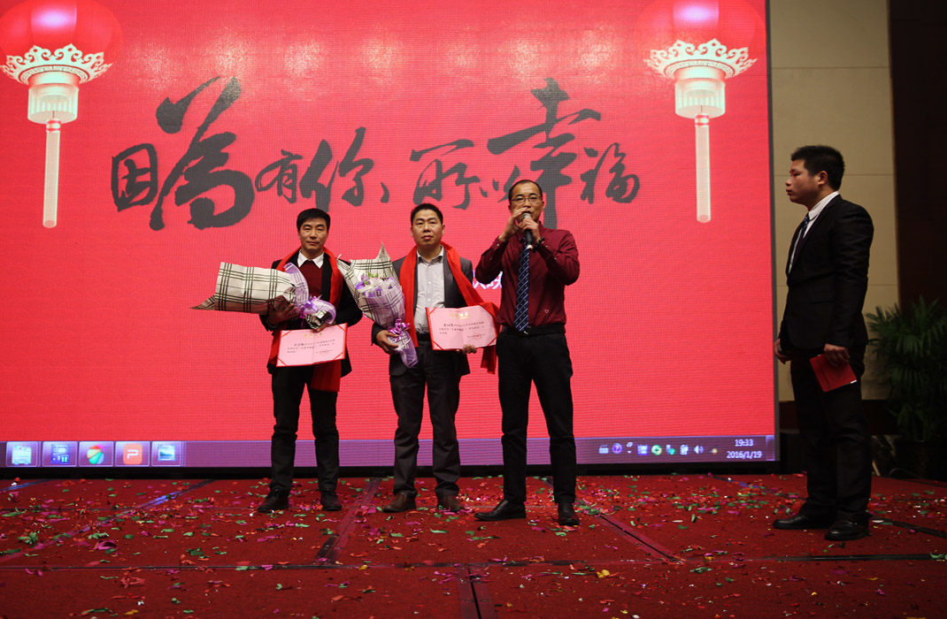 2015年科恩年會-“因為有你，所以幸福！”