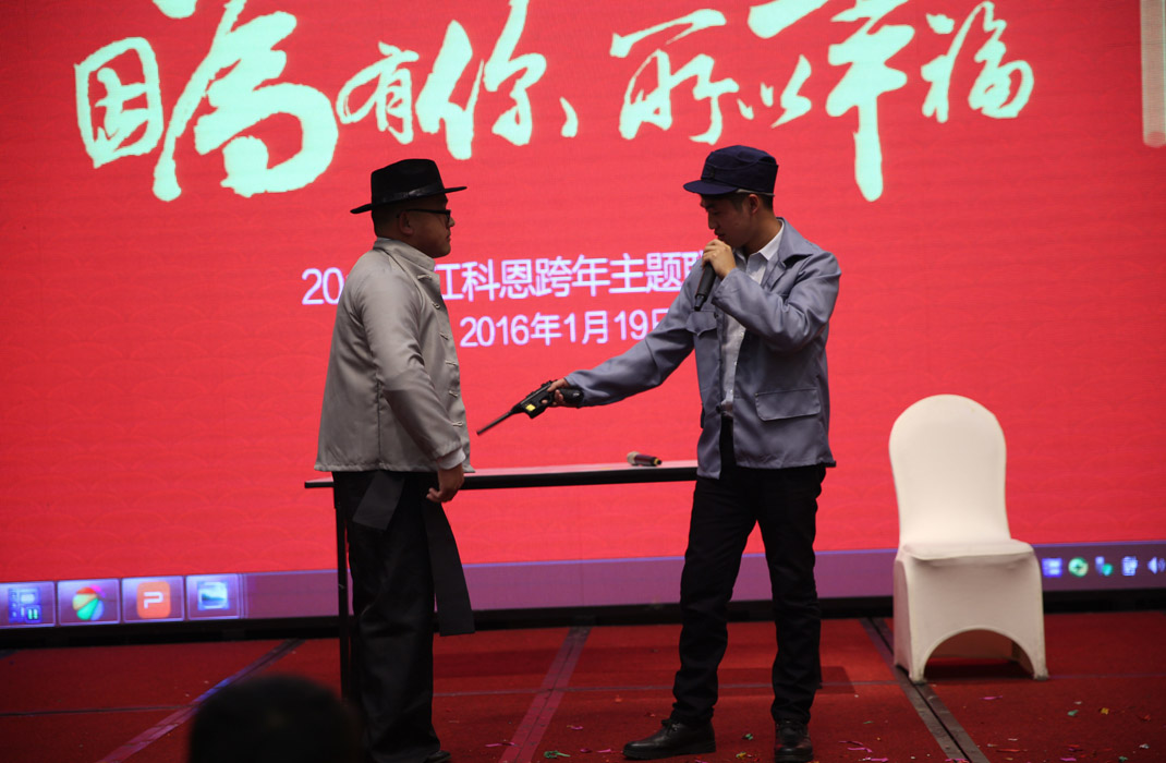2015年科恩年會-“因為有你，所以幸福！”