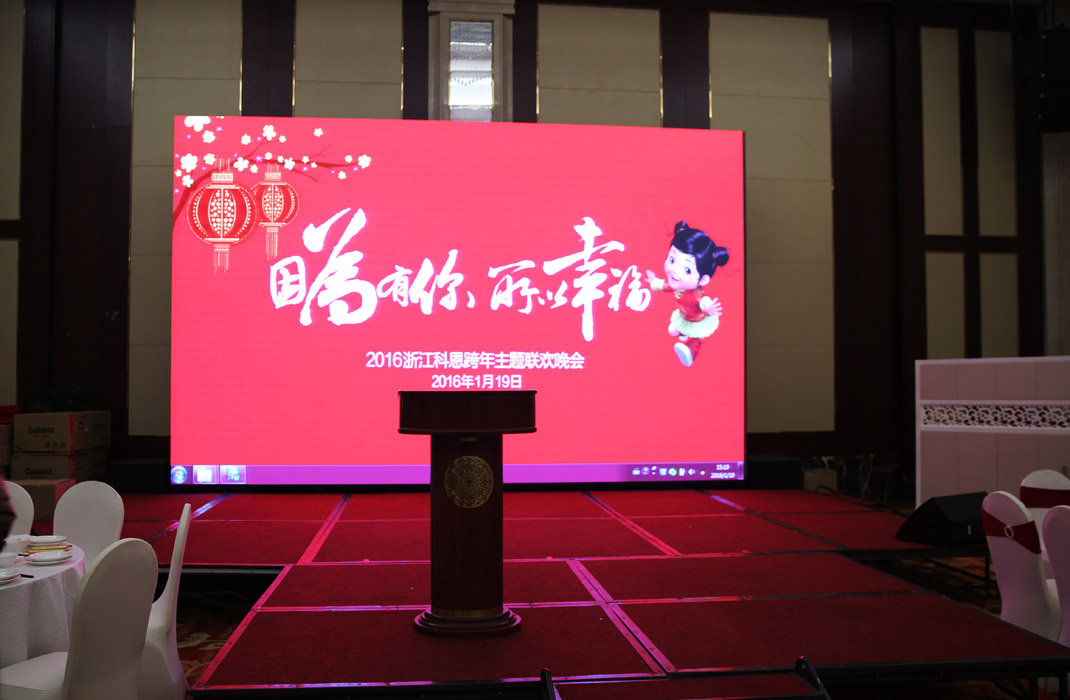 2015年科恩年會-“因為有你，所以幸福！”