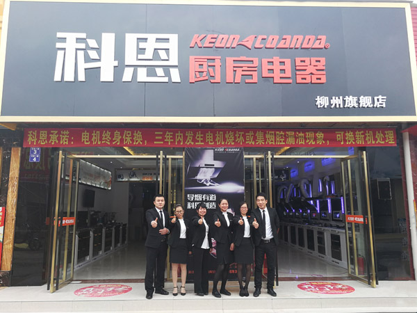強強聯手，銳不可擋——專訪科恩廣西柳州經銷商伍軍平