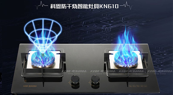 燃?xì)庠钅膫€好？科恩智能防干燒給你帶來不一樣的下廚新體驗！