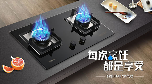 科恩KN97燃氣灶震撼首發(fā)，你想要的功能TA都有~