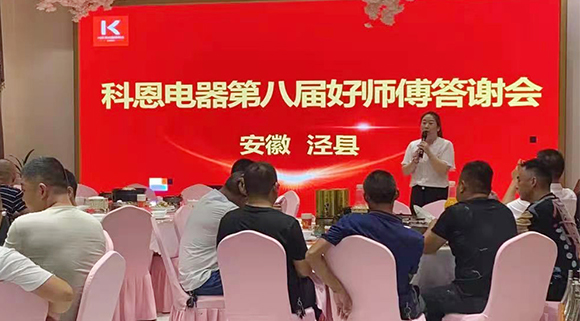 活動現場認籌近50單！科恩好師傅答謝會——安徽涇縣站圓滿成功！