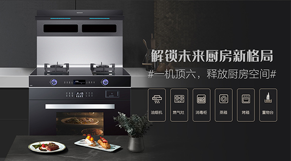 科恩S400高端變頻蒸烤消一體集成灶，輕松烹飪樂享智慧廚房！