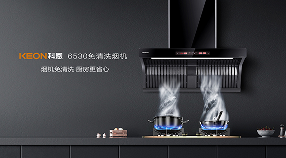 自清洗？免清洗？煙機到底怎么選？