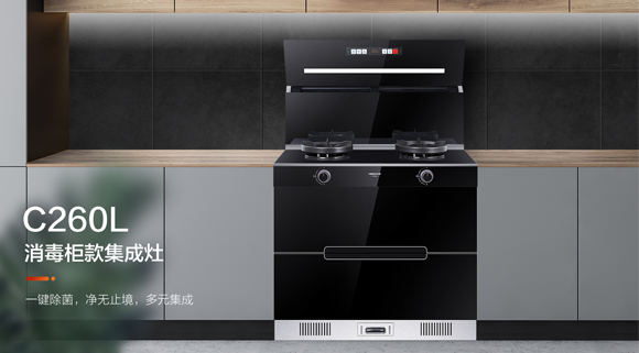 秋冬病毒肆虐，碗筷消毒要重視！科恩C260L母嬰級消毒柜集成灶，媽媽更放心！