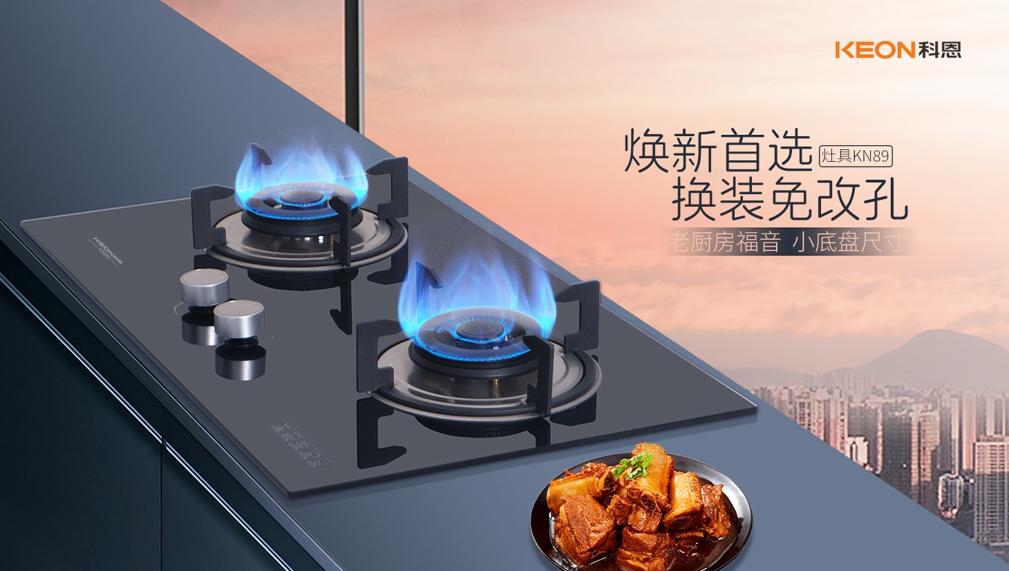 科恩灶具KN89：小尺寸大能量，烹飪體驗(yàn)全面升級