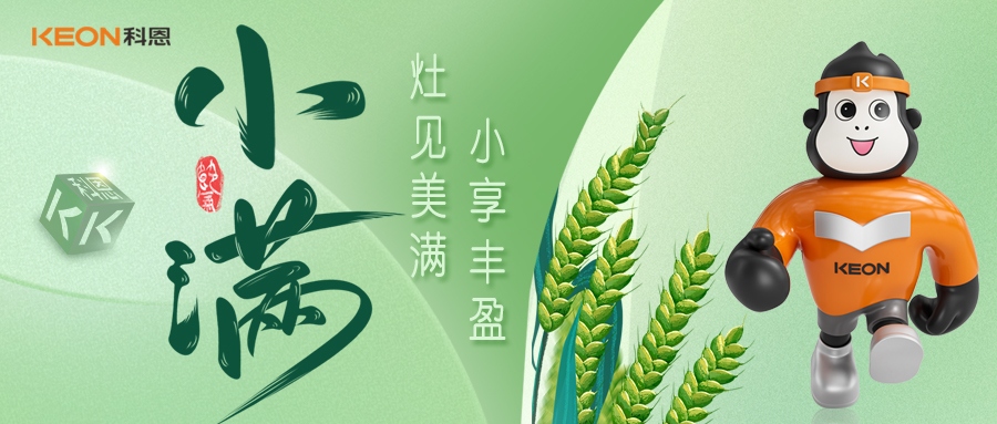 小享豐盈，灶見美滿——科恩廚電打造滿分料理空間